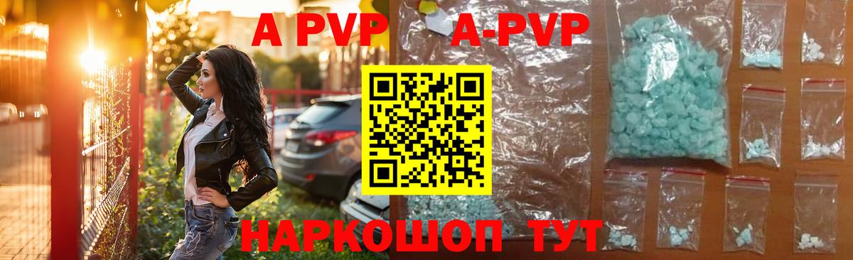 Альфа ПВП Соль  Вход с VPN  А ПВП VHQ  Alfa_PVP  Сегежа 