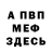 Amphetamine Розовый golewon