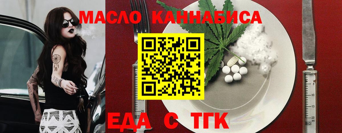 Сегежа  Печенье с ТГК марихуана  Вход с VPN 