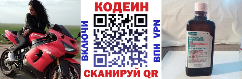 Кодеин напиток Lean (лин)  магазин    Сегежа 