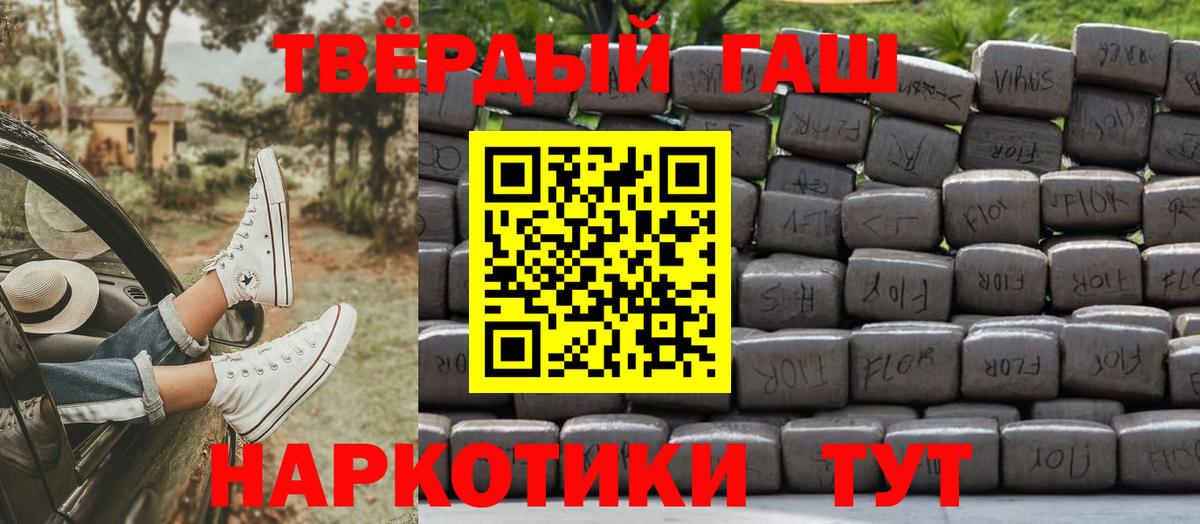ГАШ Изолятор  Гашиш Premium  Вход с VPN  Сегежа 