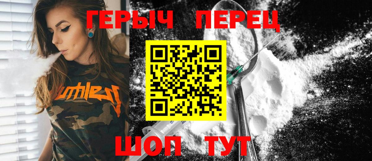 Сегежа  ГЕРОИН белый  Вход с VPN 