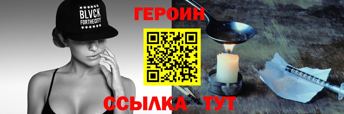 Героин гречка Сегежа