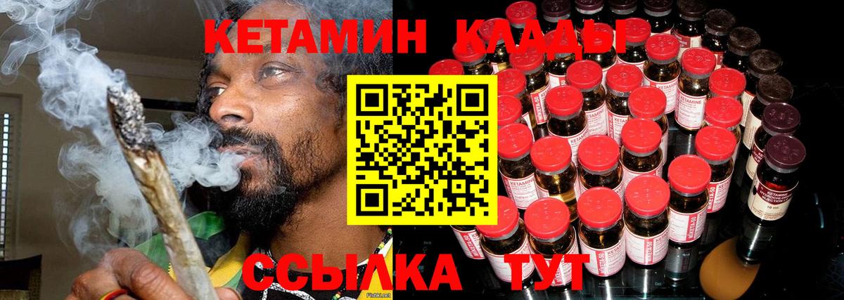 Сегежа  КЕТАМИН VHQ  Вход с VPN 