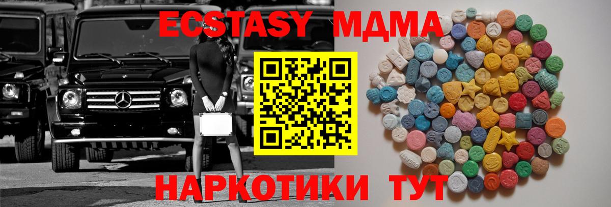 МДМА VHQ  Вход с VPN  Сегежа  МДМА кристаллы 