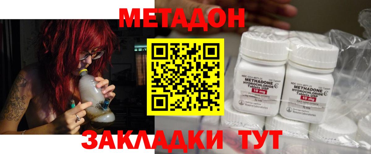 МЕТАДОН белоснежный  Вход с VPN  Сегежа  МЕТАДОН methadone 