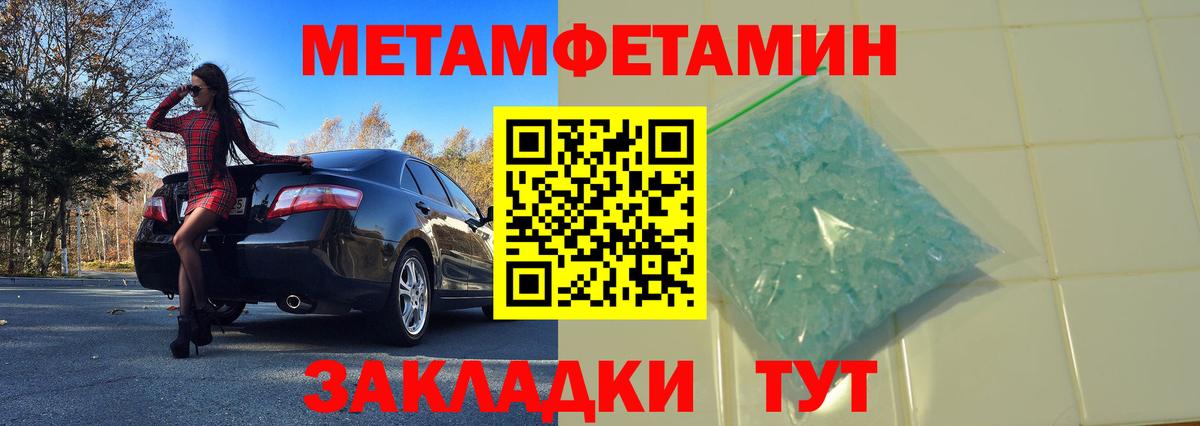МЕТАМФЕТАМИН винт  Первитин  Сегежа  Вход с VPN 