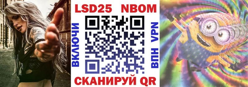 Марки N-bome 1,8мг  Сегежа 