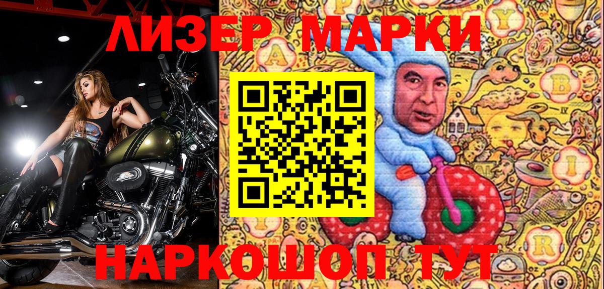Марки N-bome 1,8мг  Марки N-bome 1,8мг  Сегежа  наркота  Вход с VPN 