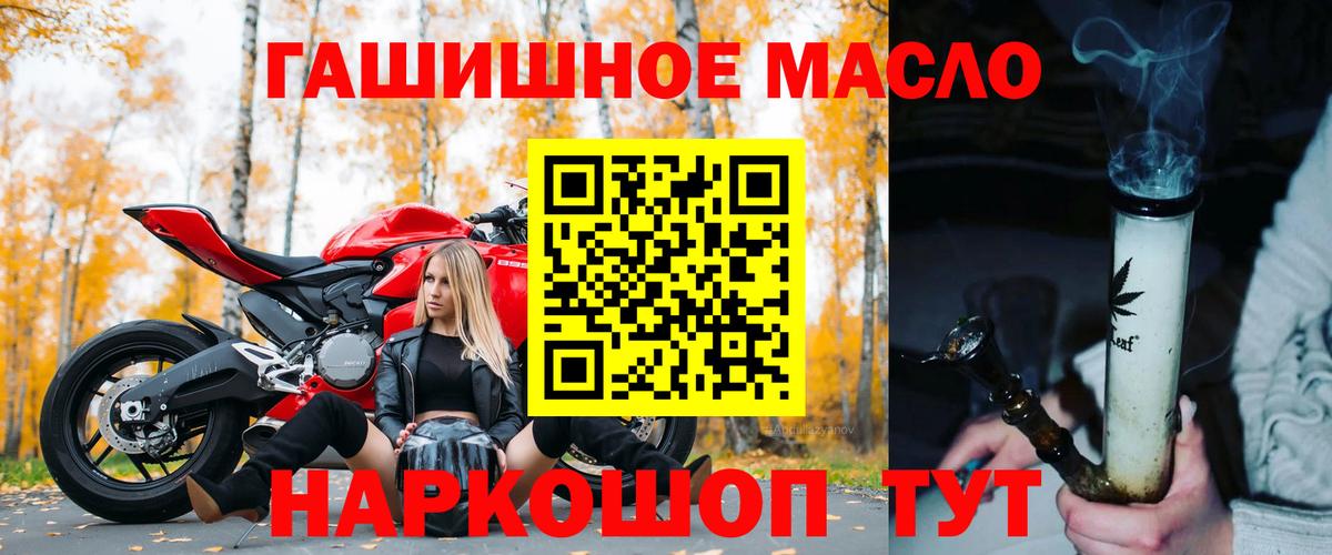ТГК THC oil Сегежа